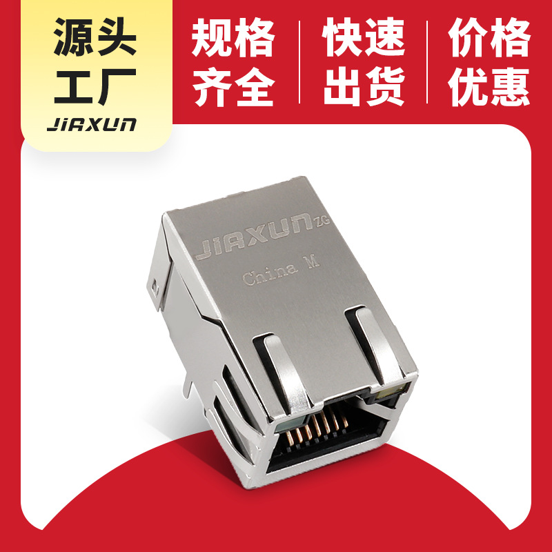 佳迅原厂JXJG0926HENL通讯连接器 rs485接口转以太网5G RJ45网口