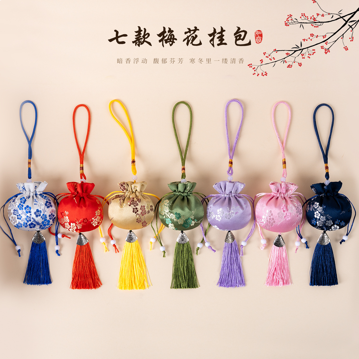 Ancient Style Plum Blossom Fragrance Sachet Pendant, Brocade Embroidery Empty Pouch with Tassel, Portable Car Accessory, Hanfu Accessory Gift