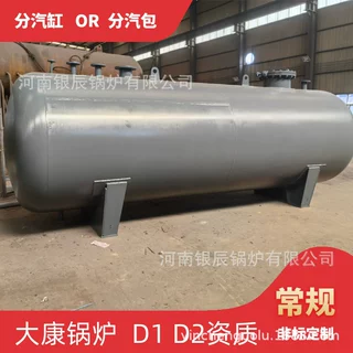 直径700蒸汽分汽包河南银辰锅炉有限公司带压力容器证书φ800分汽