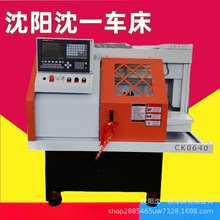 CK0640小型卧式数控车床 0640高精度数控车床CK0640数控排刀机床