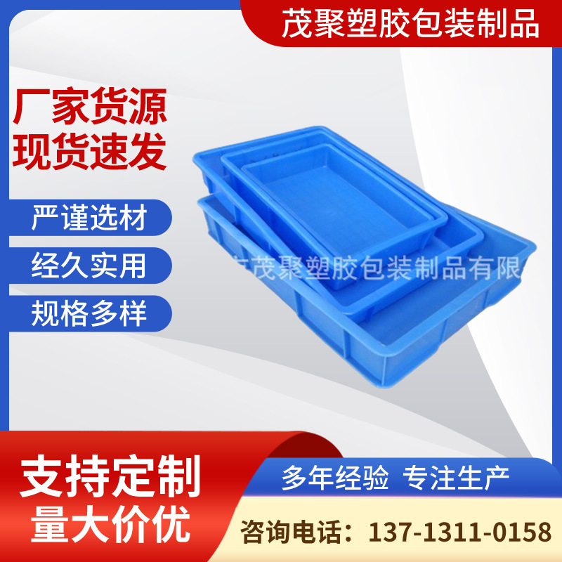 塑胶方盘 塑料盆 黑色电子周转塑胶零件盒 蓝色零件物料盒