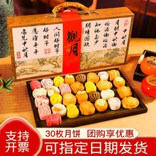 2025中秋节新款国风国潮新中式高档硬盒中秋月饼礼盒送家人送朋友