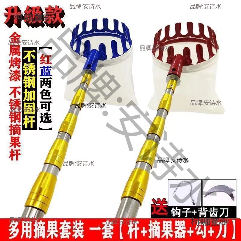 摘果神器伸缩杆10米摘芒果枇杷杨梅荔枝龙眼收缩加长采果高麦太保