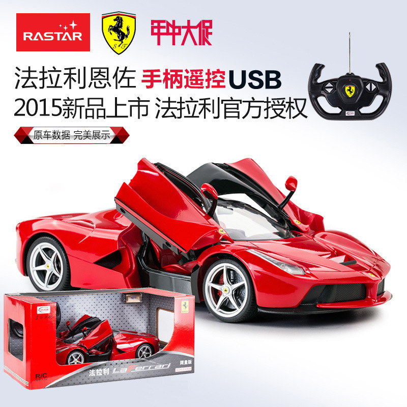 Xinghui car model 50160 Enzo remote control car open door USB rechargeable children's electric toy car 1:14