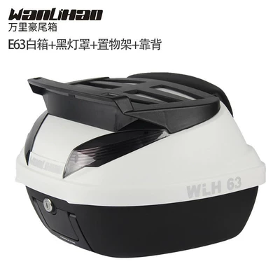 Motorcycle trunk, trunk, electric vehicle tail box - e63-white-box-black-lampshade-storage-rack-backrest