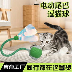 国境を越えて人気の猫用おもちゃ、スマート電動猫じゃらしボール、自ら遊んで退屈を解消、引っかき傷や噛みつきに強い、跳ねるボール、ペット用おもちゃ