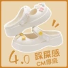 White [Ice Cream Rabbit+Egg Yolk Party 12]