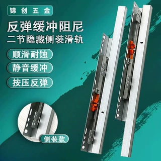 哇噢跨境外贸免打孔二节侧装滑轨反弹缓冲滑轨免拉手按压自弹缓冲