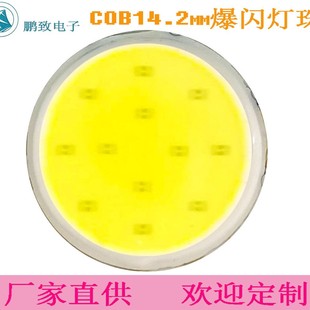 COB14.2MM���W���� LED��Դ LED���� ���@���� �S��ֱ��