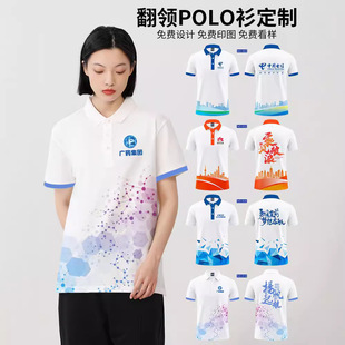 Summer Work Clothes Custom Running T-Shirt Full Body Printing Polo Shirt Corporate Team Building Event Advertising Shirt Wholesale Printing