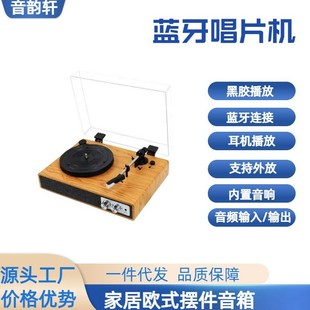 Cross-border Black Glue Record Player Bluetooth Speaker Portable Acrylic Cover Phonograph Desktop Home Furnishings Retro Decoration