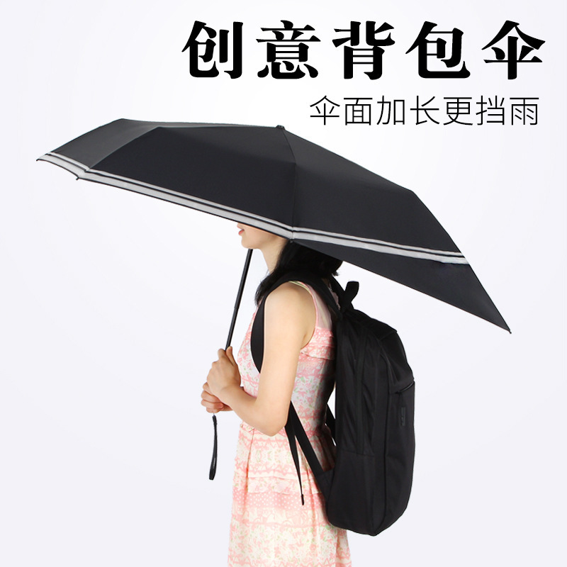Backpack umbrella heterosexual umbrella extended non-wet bag creative folding umbrella manual business umbrella sunny and rainy dual-purpose vinyl student