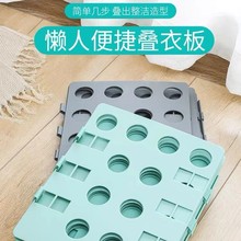 叠衣板叠衣服懒人快速折叠衣收纳T恤衬衫折衣板家用代发可折叠