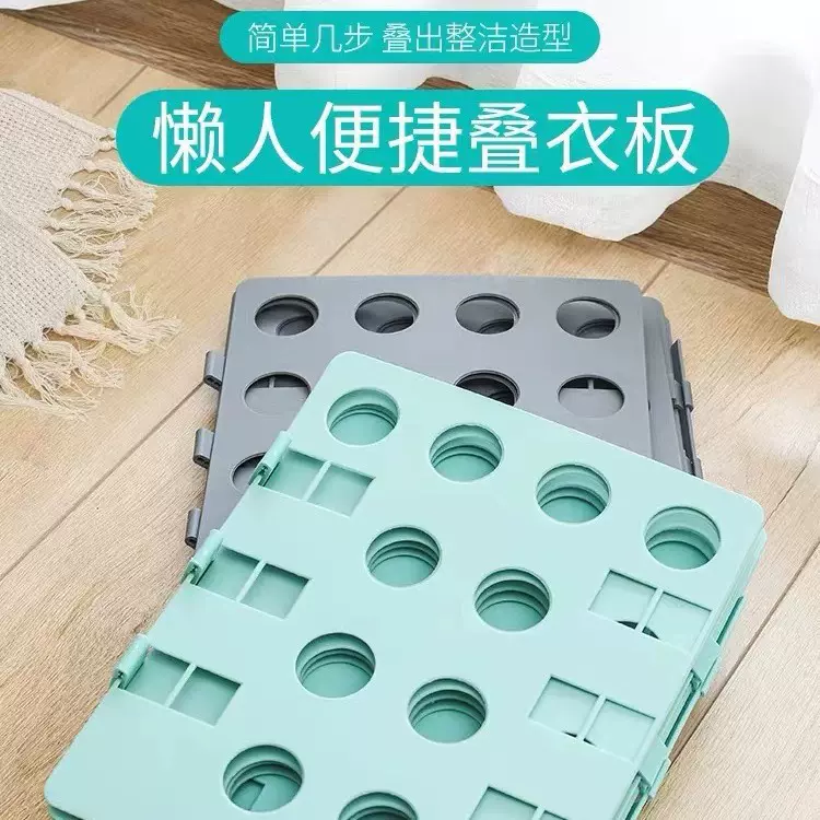 叠衣板叠衣服懒人快速折叠衣收纳T恤衬衫折衣板家用代发可折叠