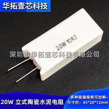 20W10&Omega;J 10R&Omega; 10�Wķ ֱ���20W����ʽ�մ�ˮ����� 5% 20W10RJ