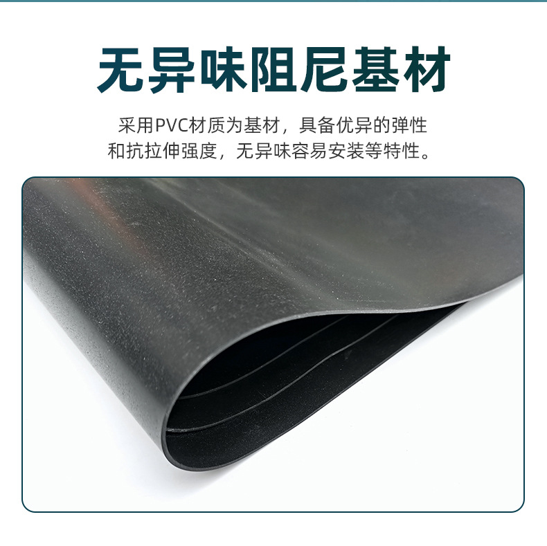 Manufacturer Wholesale Pvc Soundproofing Cotton Damping Pads Rubber Shock-Absorbing Pads Adhesive-Backed Anti-Vibration Mechanical Sound-Absorbing Panels Special Materials
