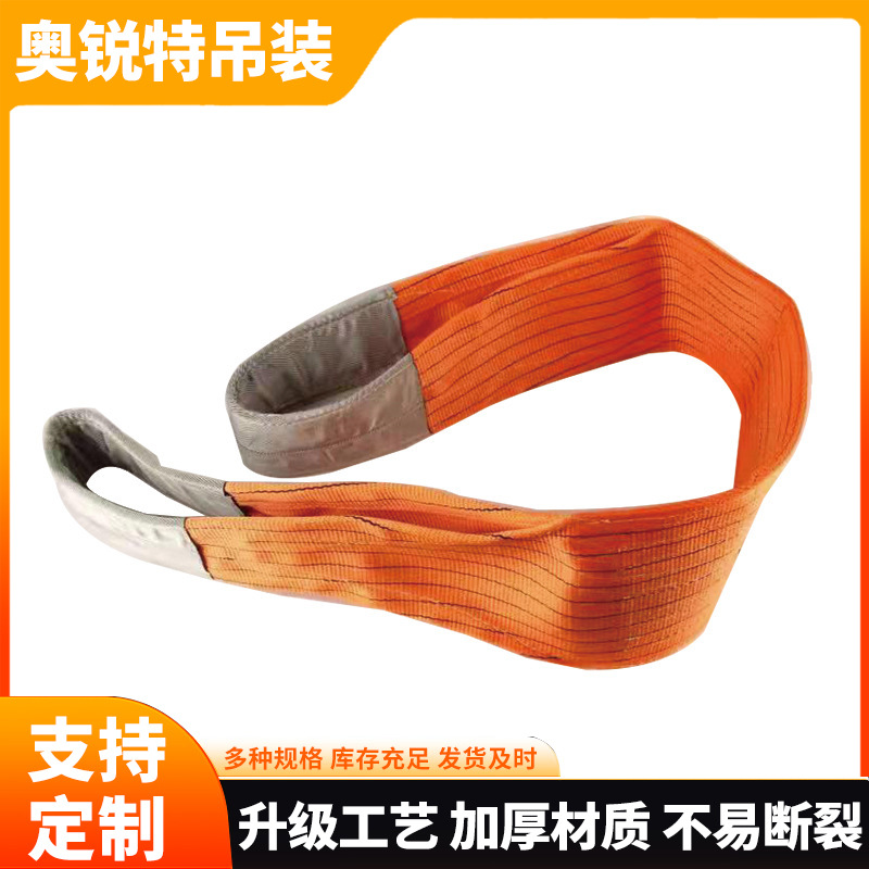 双头扣扁平涤纶吊装带起重吊带 1T2T3T5T高强度彩色加厚吊装带
