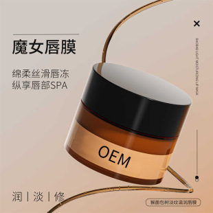 Lip film 15g baobab tree light pattern moisturizing lip film moisturizing dry skin mouth lip care
