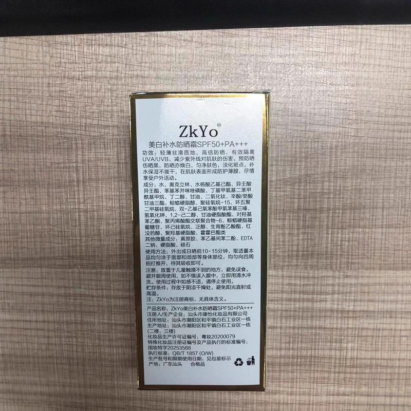 ZkYo美白补水防晒霜清爽不油腻防紫外线全身可用防水防汗防晒乳|undefined