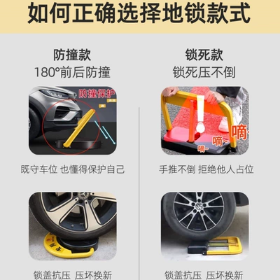 Car lock Parking Space Lock, Anti-Occupation - the-front-is-180-degree-anti-collision-and-the-back-is-locked-and-cannot-be-pushed-over-do-not-shoot-this-option