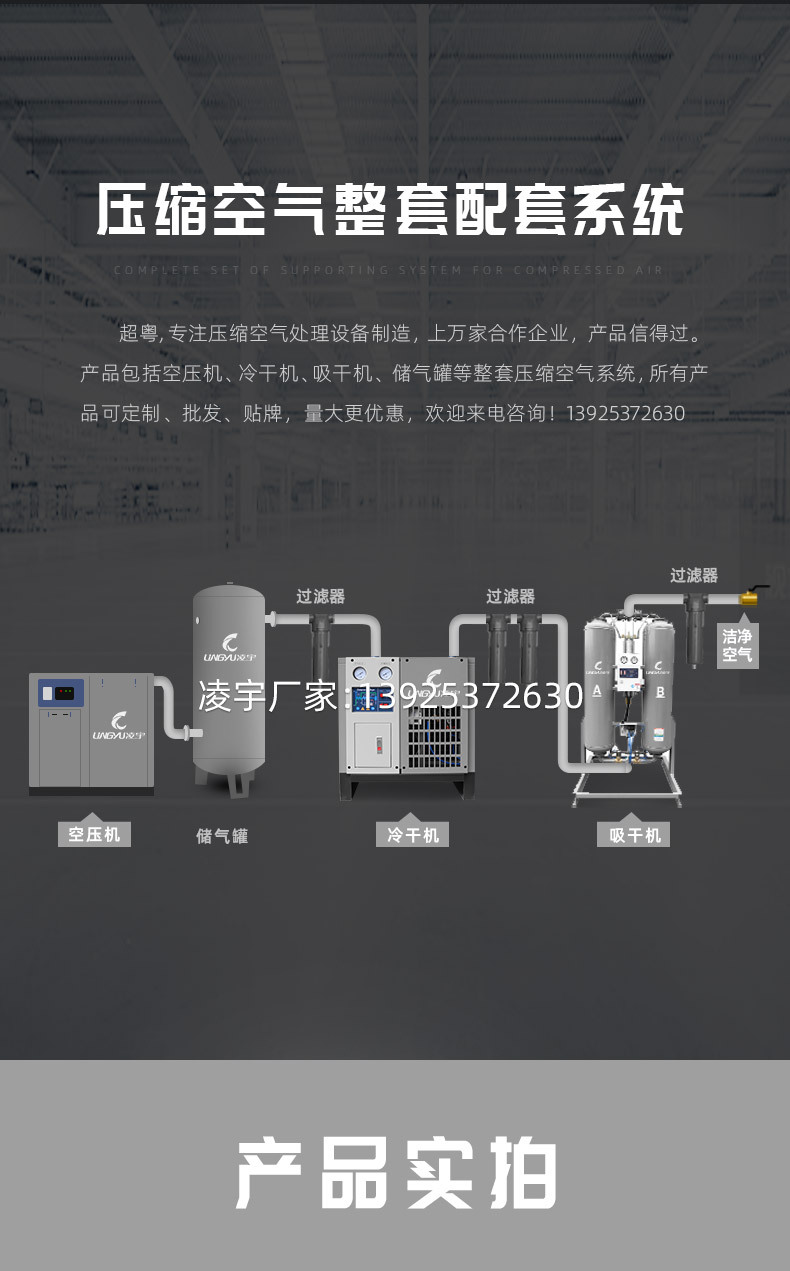 28立方冷干机200AH详情_05.jpg