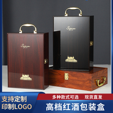 钢琴烤漆红酒礼盒包装盒单支装红酒木盒子双支装葡萄酒箱