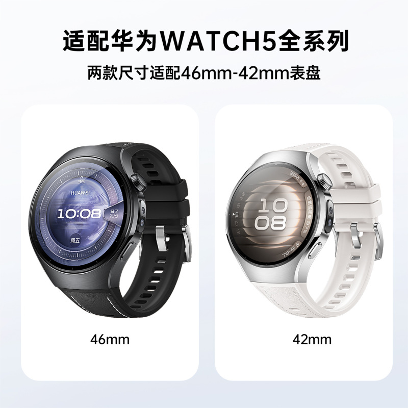 新モデル Huawei 社 watch5 時計ストラップ通気性シリコンプレーンレザー複合ピンバックル 42 本物の牛革 46 ミリメートル|undefined