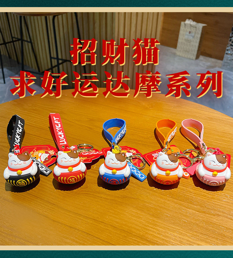 招财猫达摩系列_10.jpg