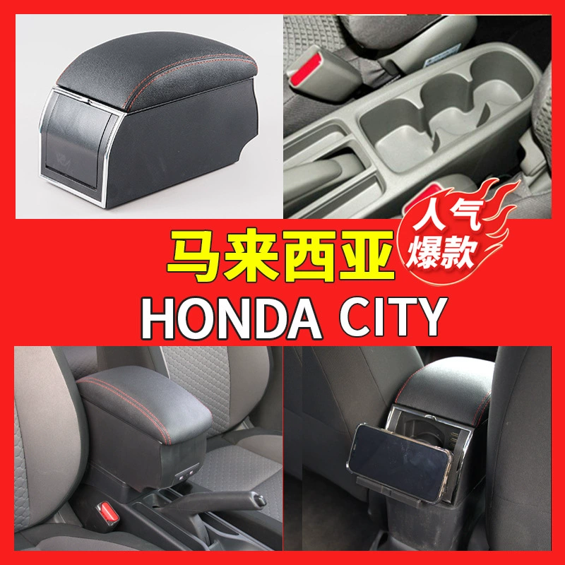 Применимо к Honda HONDA-CITY Laofeng Fan Hobset Центральный автомобильный подлокотник ящик для хранения центральной консоли