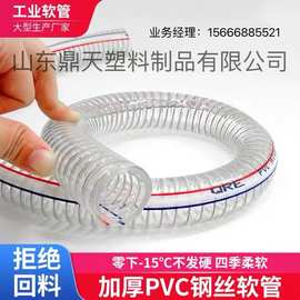 pvc钢丝软管大口径抽粪高压耐磨防冻负压软管加厚塑料管四季柔软