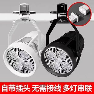 Super Bright Led Clip Spotlight Plug-In Market Stall Wedding Crystal Spotlight Night Market Wiring-Free Series Exhibition Light