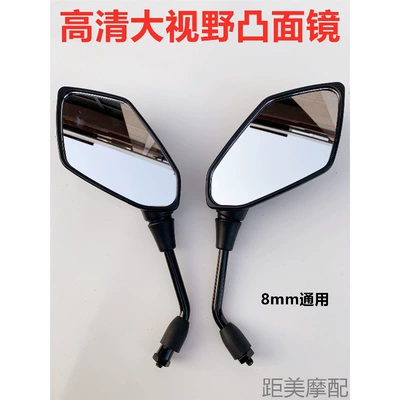 Original Motorcycle Rearview Mirror Suitable for Aima Yadi Xunying Reflective Mirror, Universal Convex Mirror for Electric Vehicles, Reversing Mirror