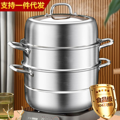 蒸し器定時ステンレス家庭用三層厚さ大型蒸し器マントー籠蒸し器蒸魚電磁炉ガスレンジ用