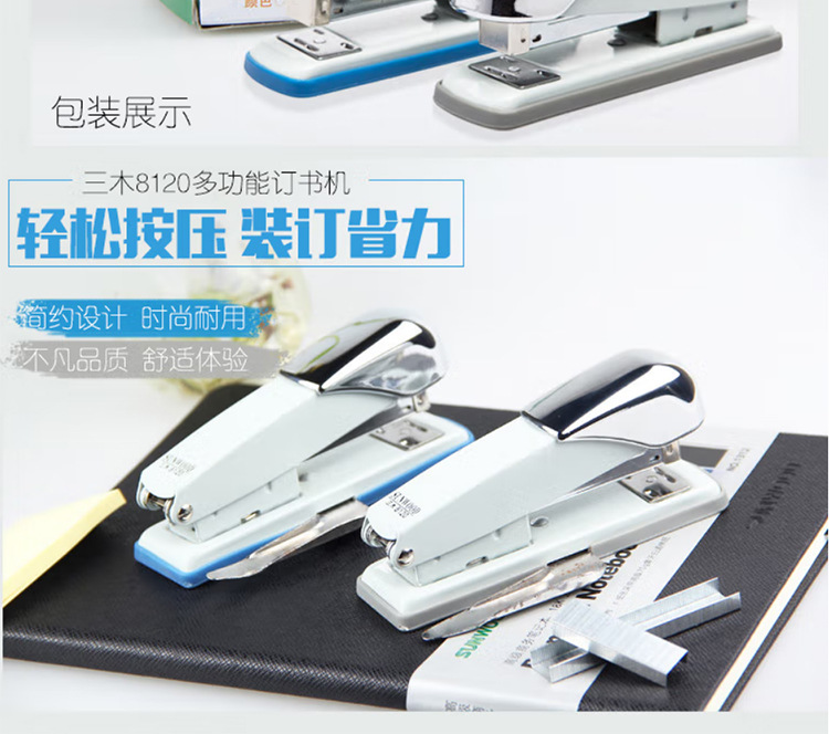 订书机