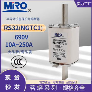 Mro Mingrong Rs32Ngtc1690V100Ka125A160A200A225A250A Fuse Export Preferred