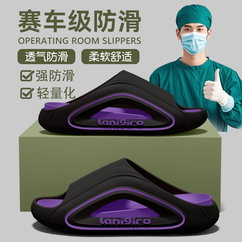 Eva Medical Operating Room Slippers for Men 2025 New Summer Outdoor Wear Non-Slip and Deodorant Casual Sandals for Men