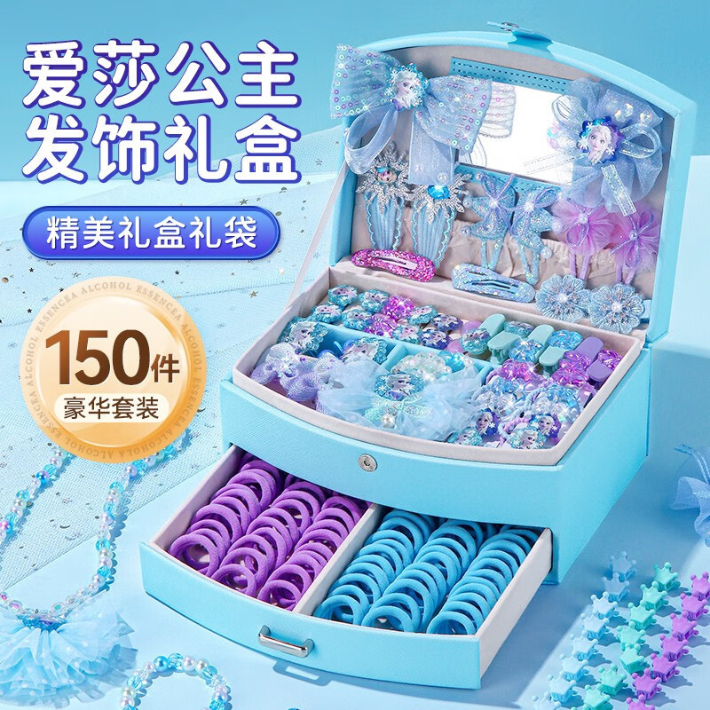 얼음과 눈 스타일 [더블 레이어 블루] 보석 상자 [무료 핸드백]