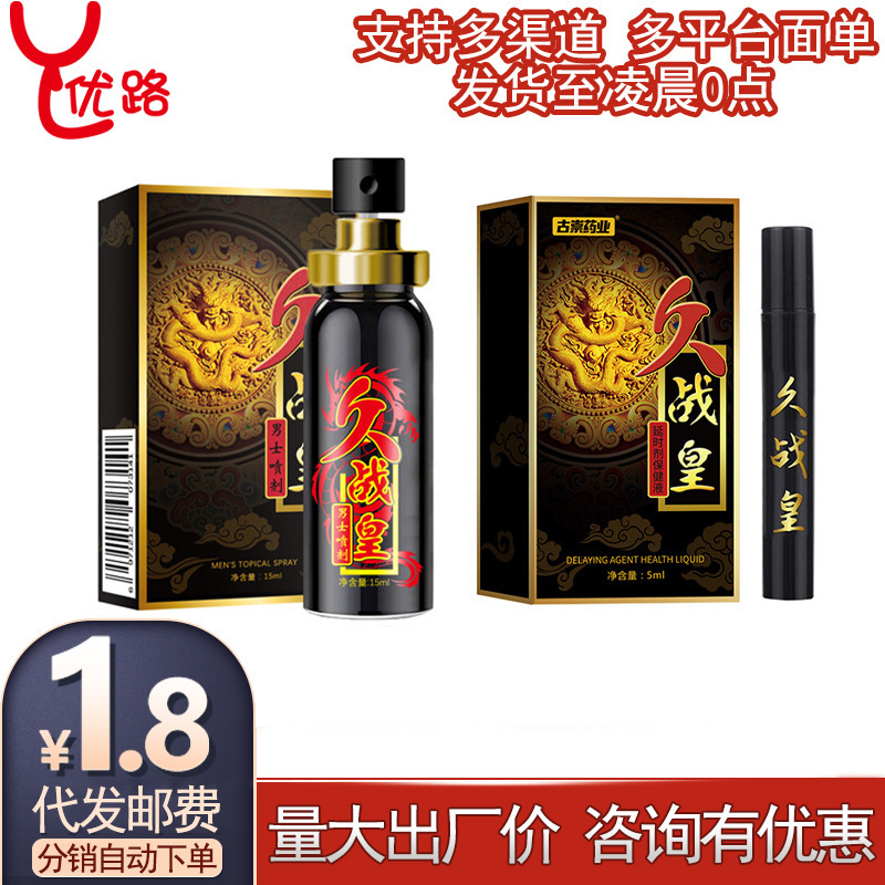Anke research Long War Emperor men's external spray India God oil adult health care sex products wholesale a generation of hair Anke research Long War Emperor men's external spray India God oil adult health care sex products wholesale a generation of hair