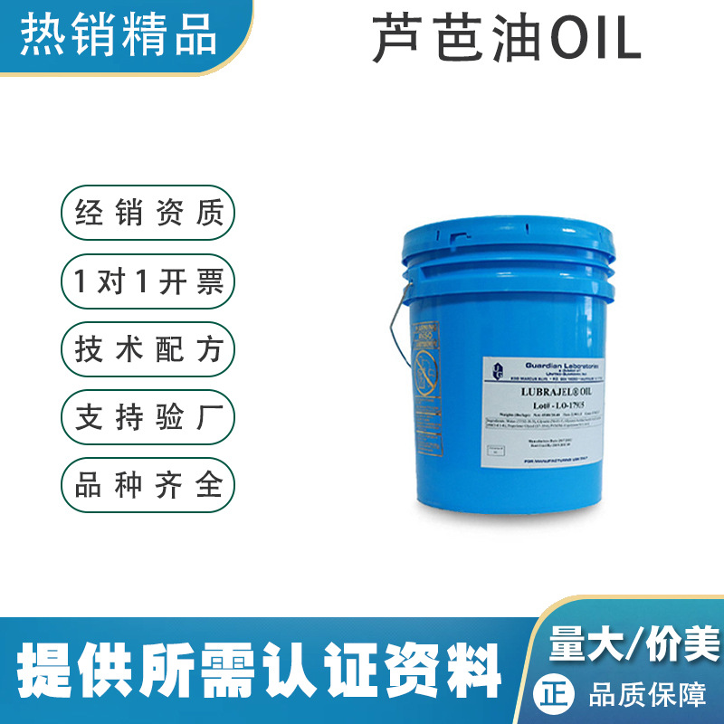 美国亚什兰isp芦芭油oil润肤剂多功能长效保湿剂