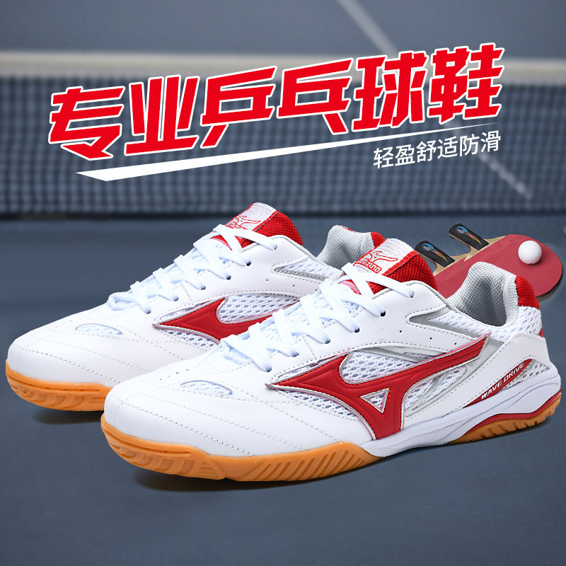 New cross-border badminton shoes, lightweight training shoes, fashionable and trendy non-slip sports shoes, tennis shoes, table tennis shoes New cross-border badminton shoes, lightweight training shoes, fashionable and trendy non-slip sports shoes, tennis shoes, table tennis shoes