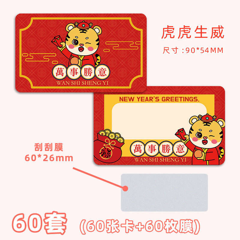 타이거 Shengwei (60 시트/번들 + 60 컬러 필름 대량)