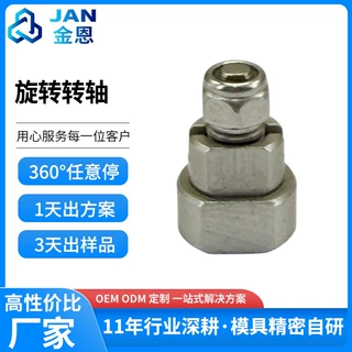 内嵌入阻尼转轴扭矩小型铰链可调扭力台灯360°任意停加工定制