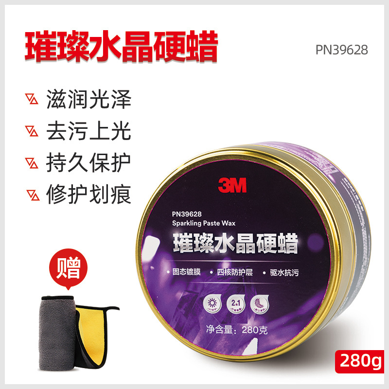 브릴리언트 크리스탈 하드 왁스(무료 타월)