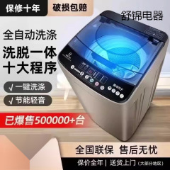 海尓7.5KG扬/子洗衣机全自动8/10公斤租房小型家用波轮大容量甩干