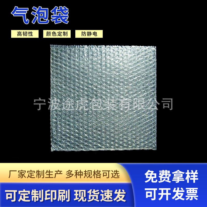 气泡袋批发打包专用宁波厂家供应塑料气泡袋 气泡袋包装