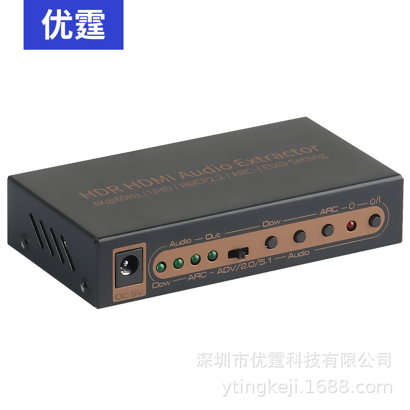 HDMI2.0 오디오 스플리터 4K60HZ 광학 동축 왼쪽 및 오른쪽 연결 스피커 셋톱 박스 TV 프로젝션 파워 앰프