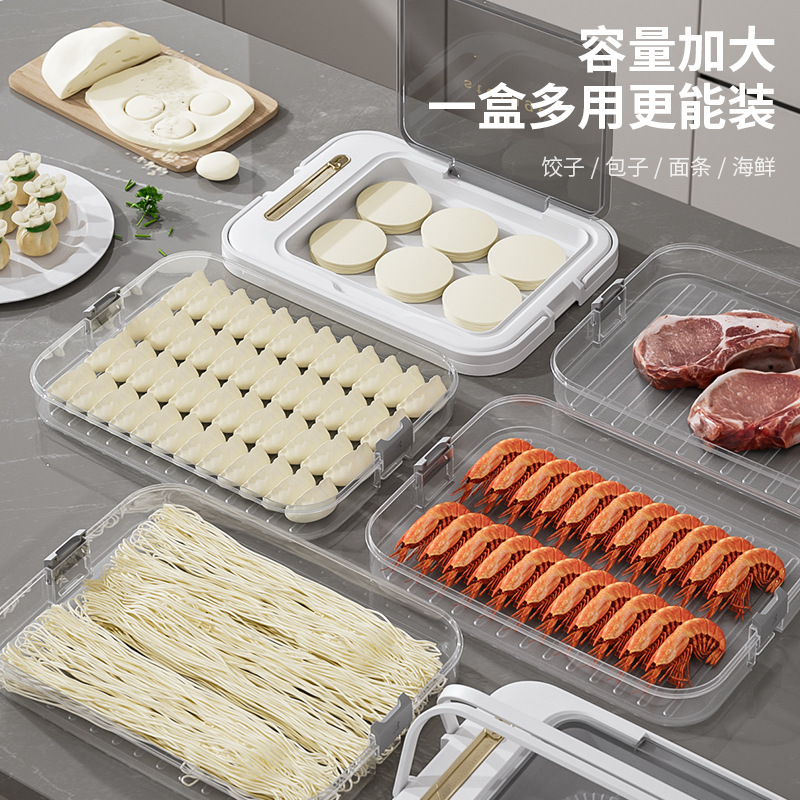 餃子収納ケース冷蔵庫専用食品級冷凍シール新鮮保持水餃子饅頭冷凍整理収納|undefined