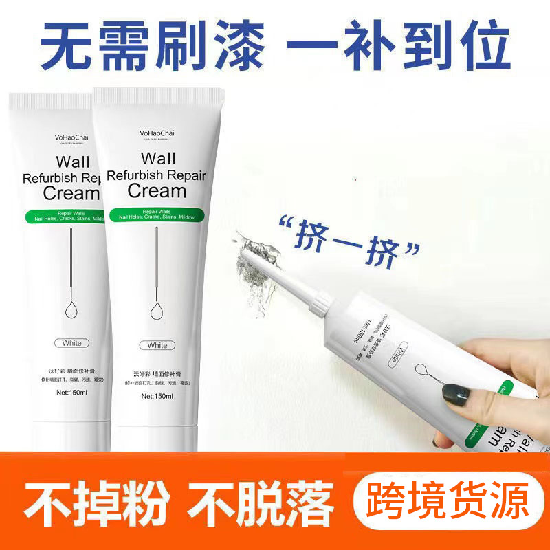 室内涂鸦修复水性修补补墙膏 墙面自喷漆一喷白色墙面翻新漆批发