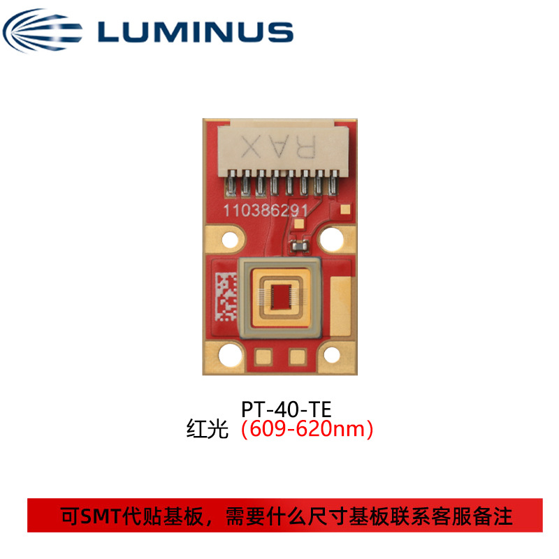 luminus������˹PT-40-TE 2616���� ��� 36W����ͶӰ��led����