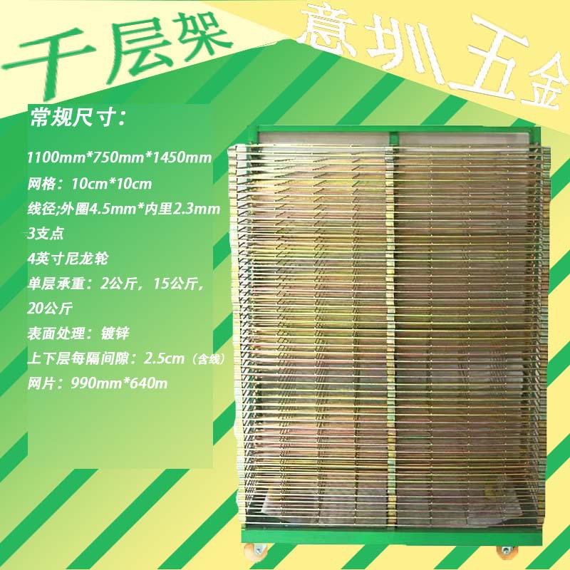 丝印层千层架置物架推拉镀彩锌绿色晾晒架多层架铁架子储物